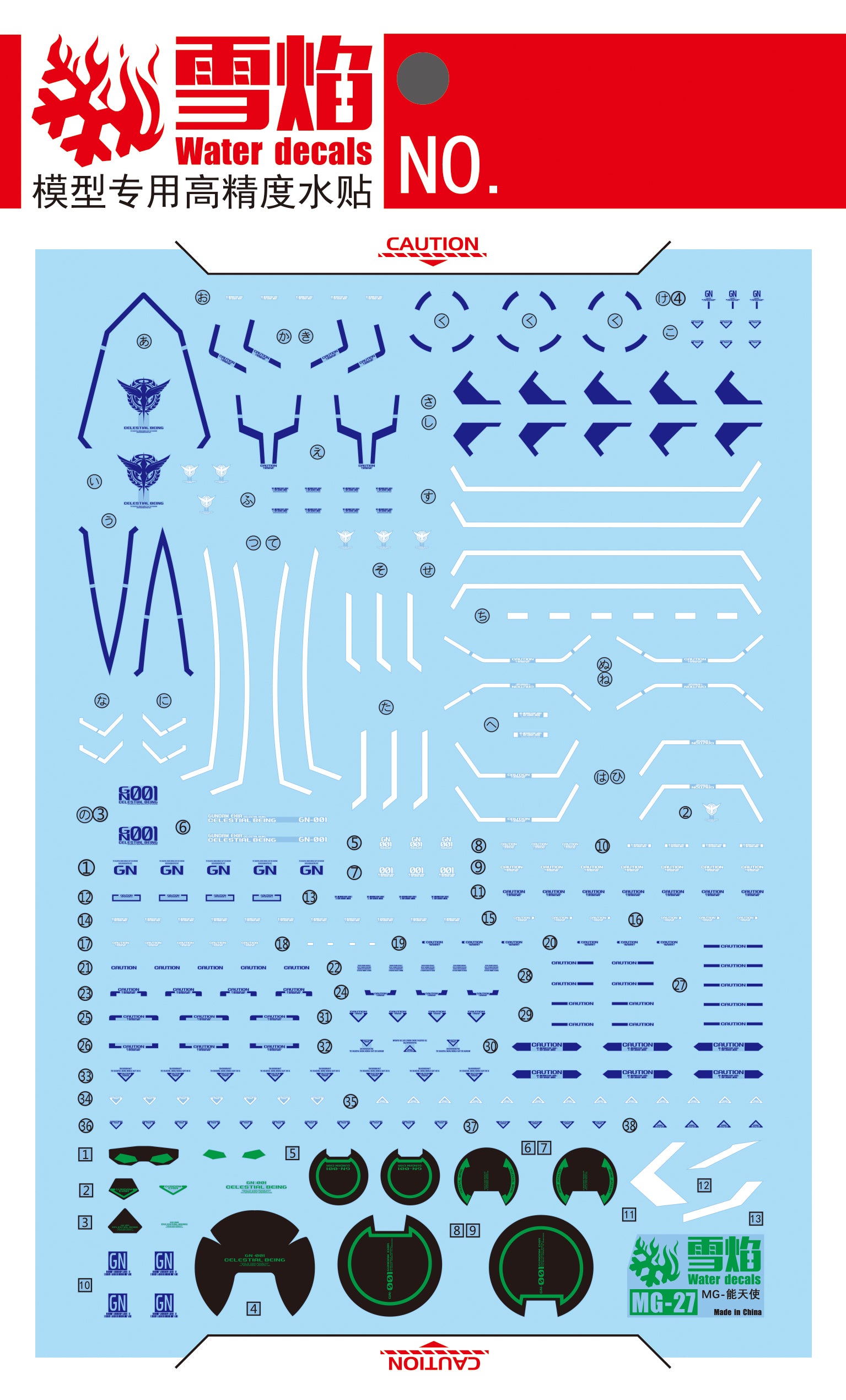 1/100 Gundam Exia Fluorescent Waterslide Decal - MG-27