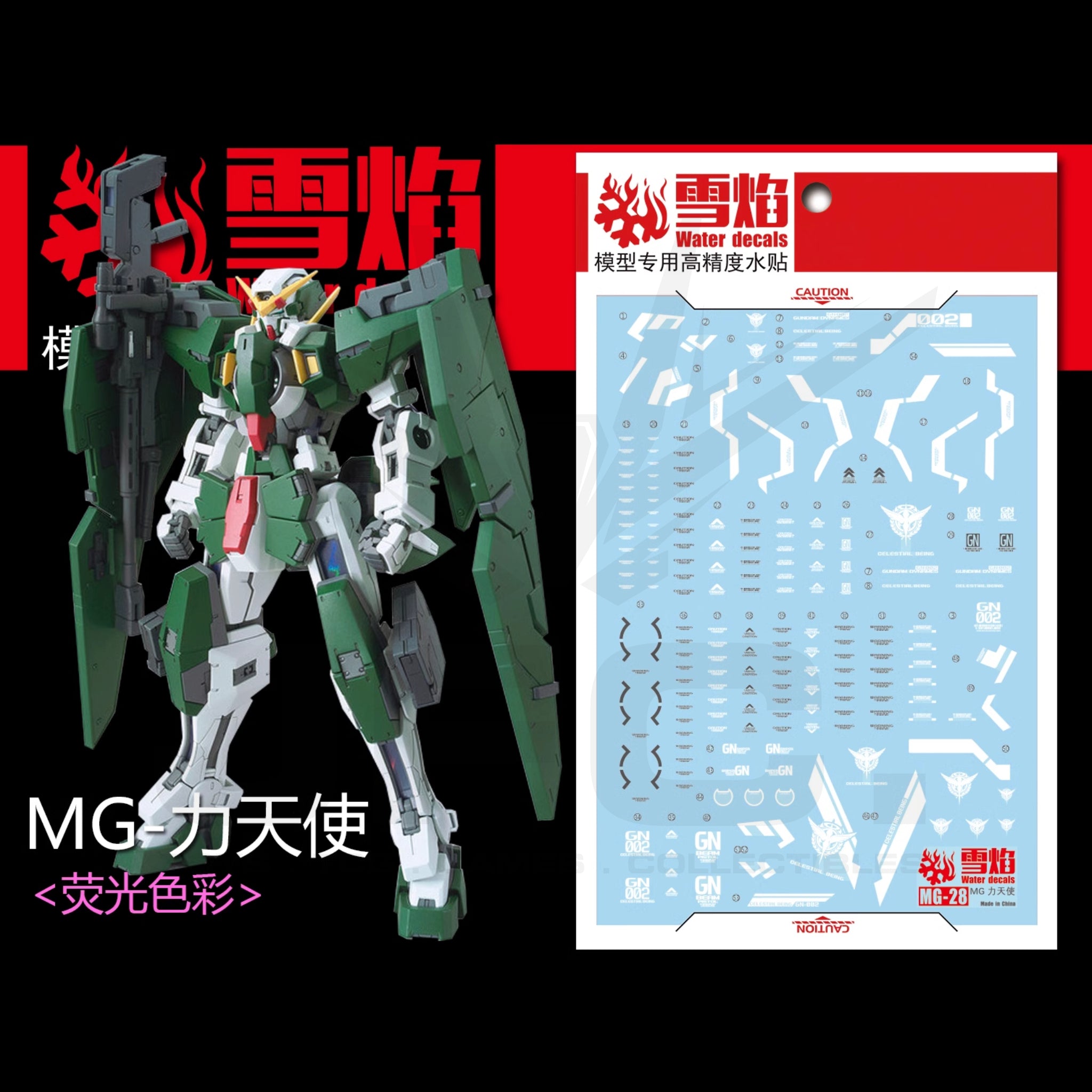 1/100 Gundam Dynames Fluorescent Waterslide Decal