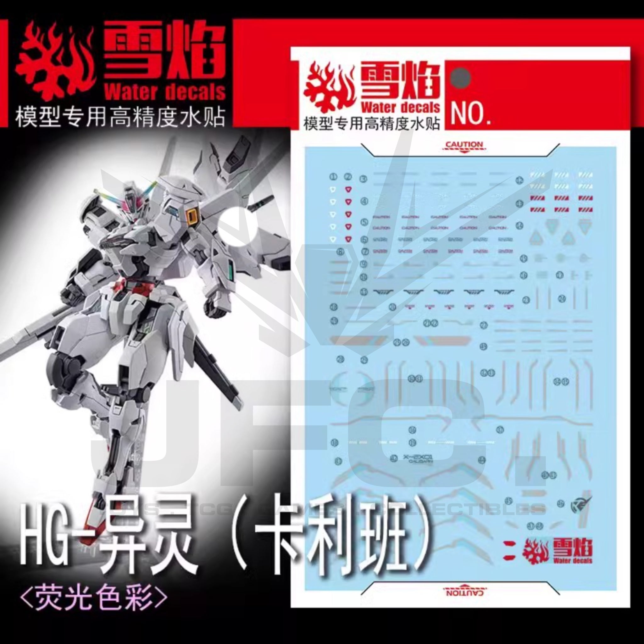 1/144 Gundam Calibarn Fluorescent Waterslide Decal HG-77