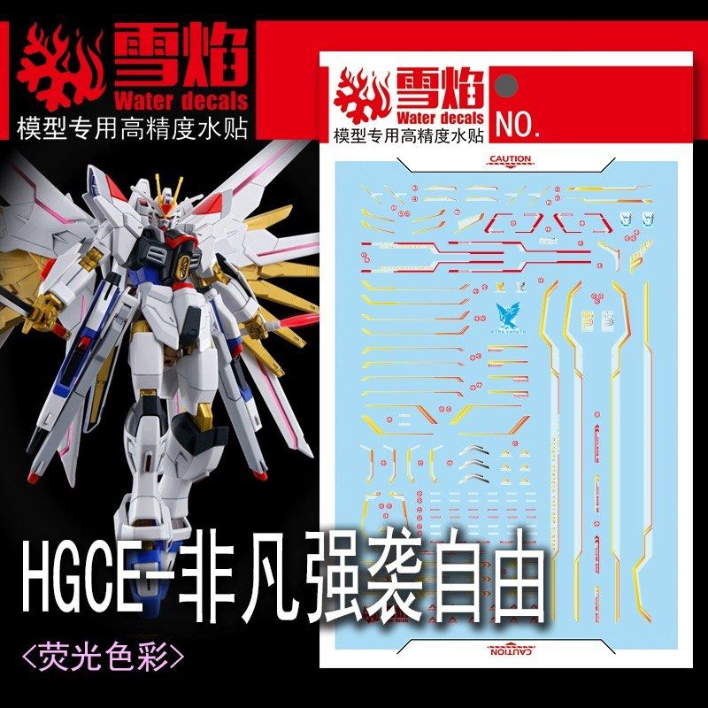 1/144 Mighty Strike Freedom Gundam Fluorescent Decal Set