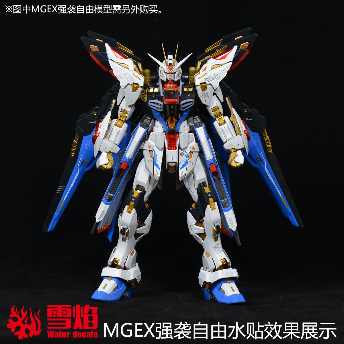 1/100 Strike Freedom Gundam Fluorescent Waterslide Decal
