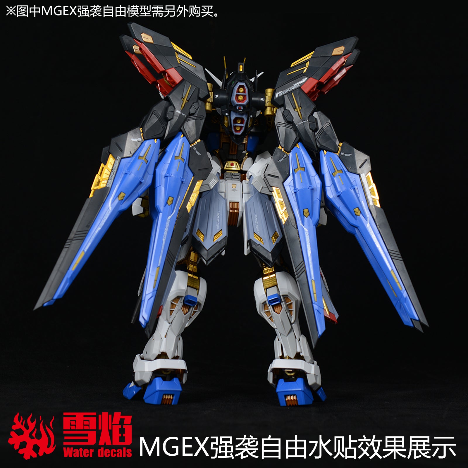 1/100 Strike Freedom Gundam Fluorescent Waterslide Decal