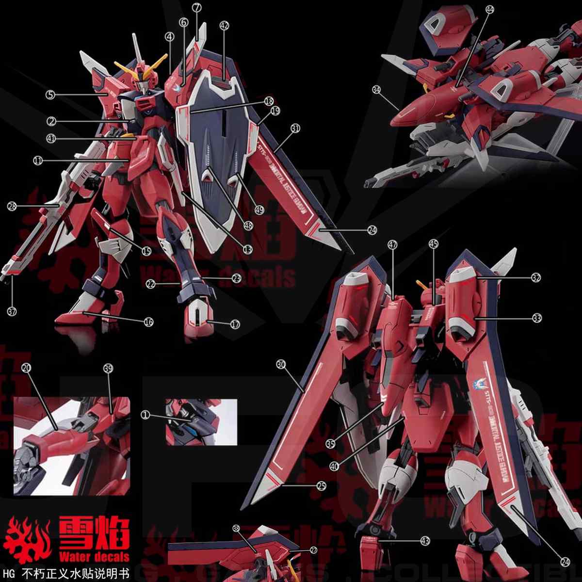 1/144 Immortal Justice Gundam Fluorescent Waterslide Decal