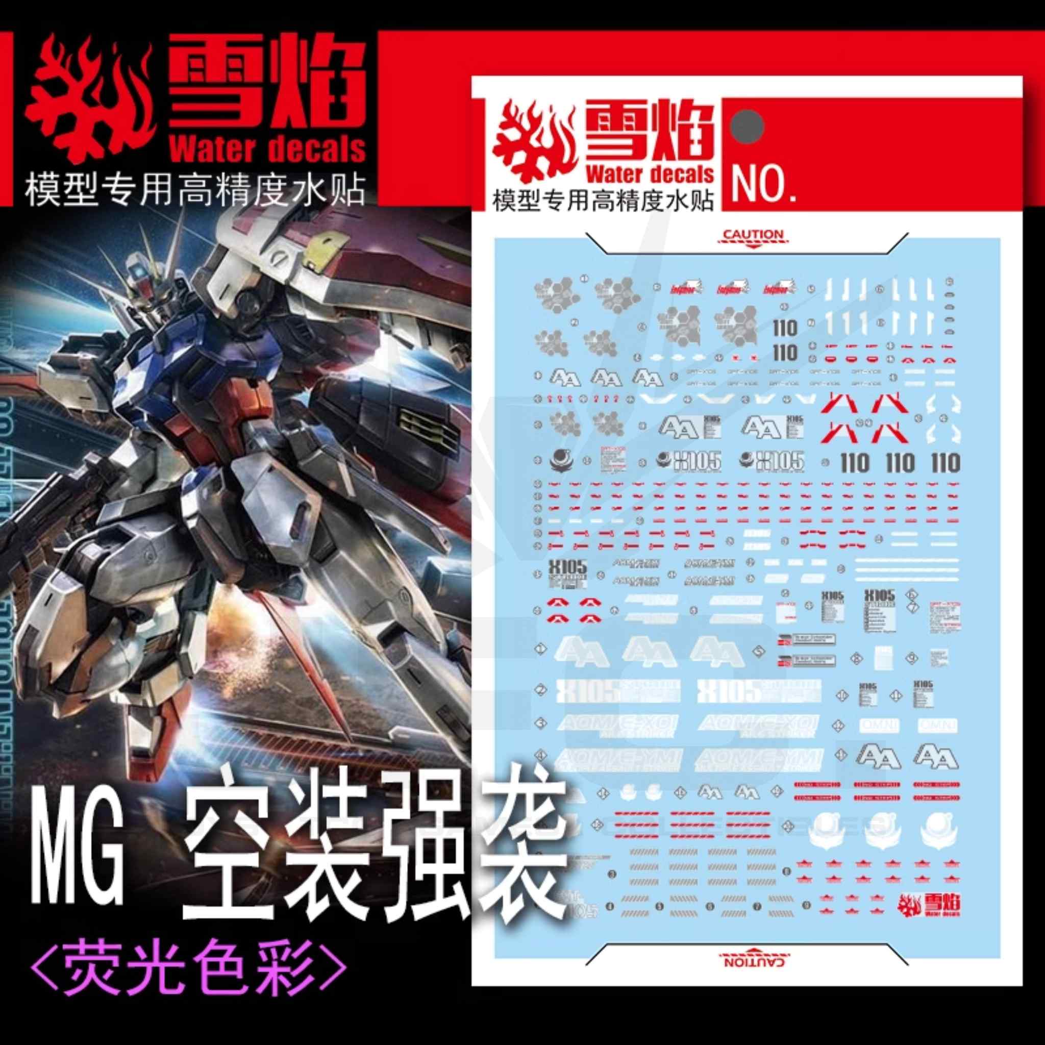1/100 Aile Strike Gundam RM Fluorescent Waterslide Decal