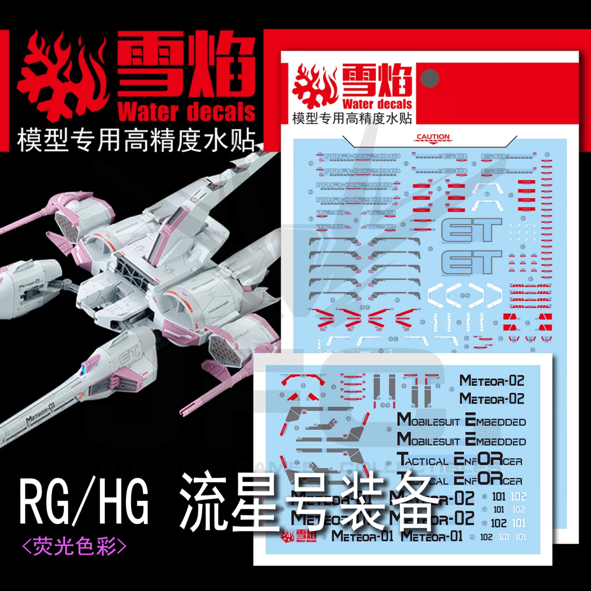 1/144 HG-01 METEOR Unit Fluorescent Waterslide Decal