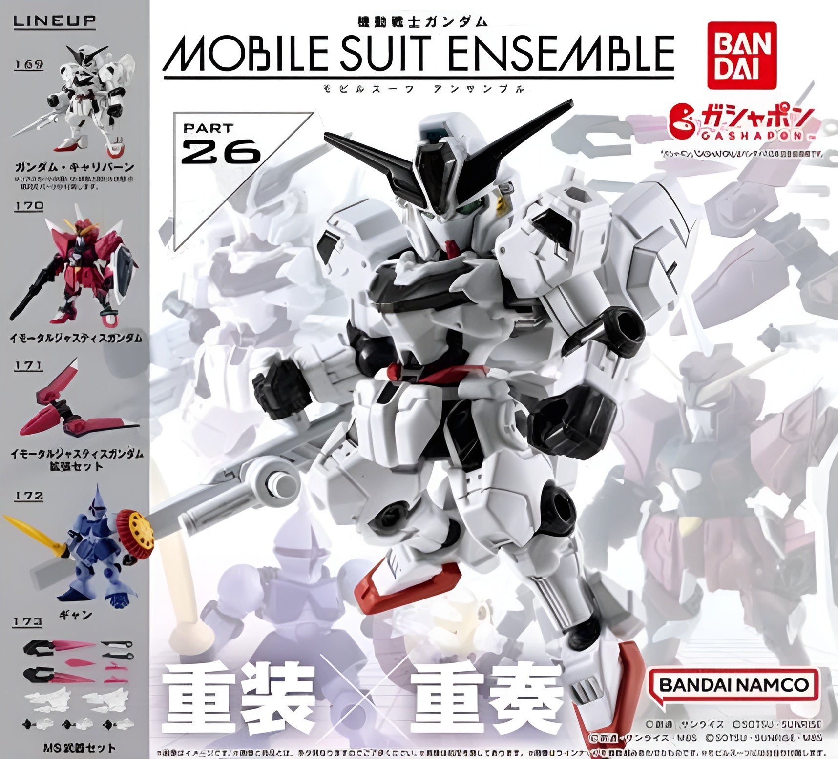 Mobile Suit Ensemble 26 Complete 5-Piece Set