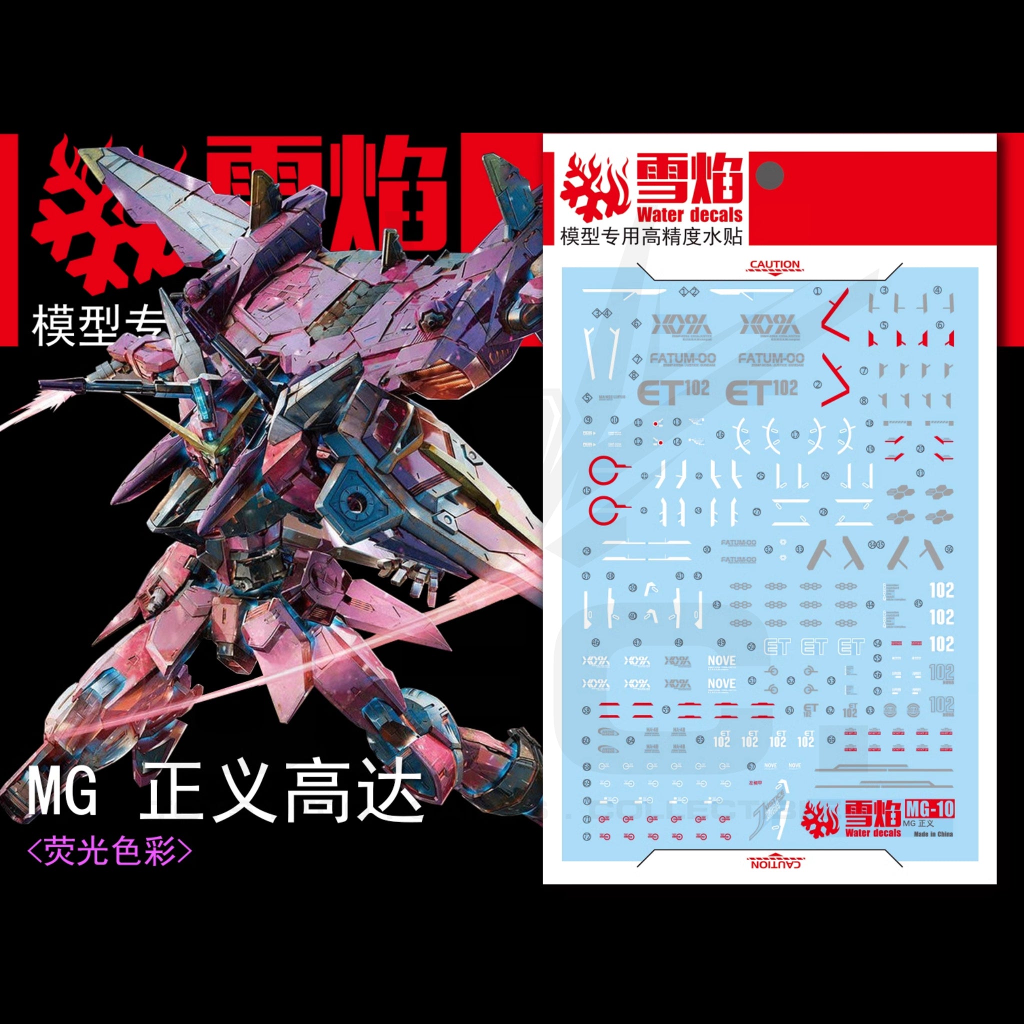 1/100 Justice Gundam Fluorescent Waterslide Decal - MG-10