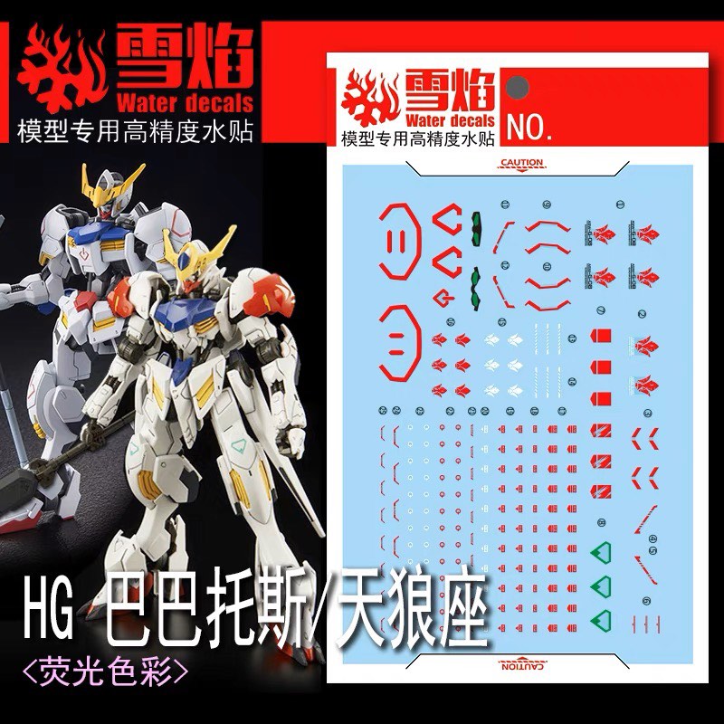 1/144 Gundam Barbatos Fluorescent Waterslide Decals