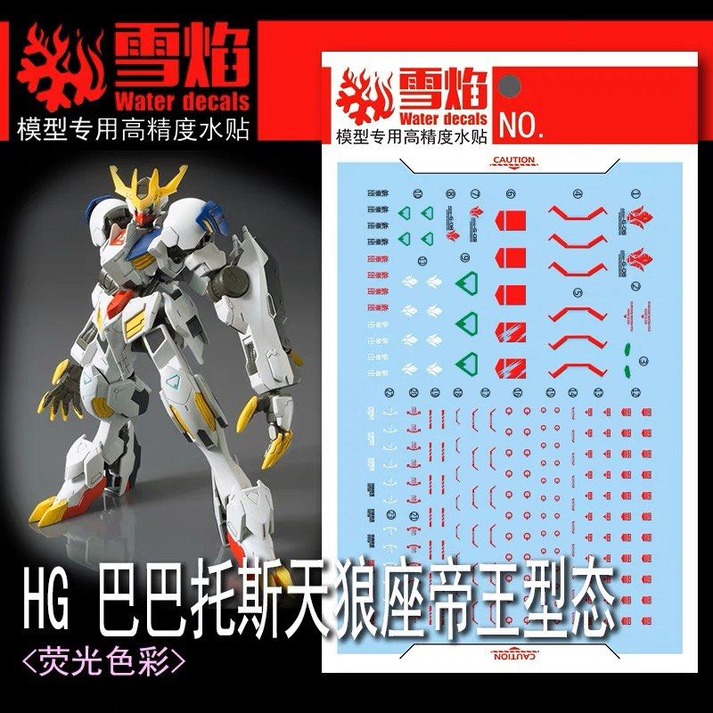 1/144 Gundam Barbatos Lupus Rex Fluorescent Waterslide Decal