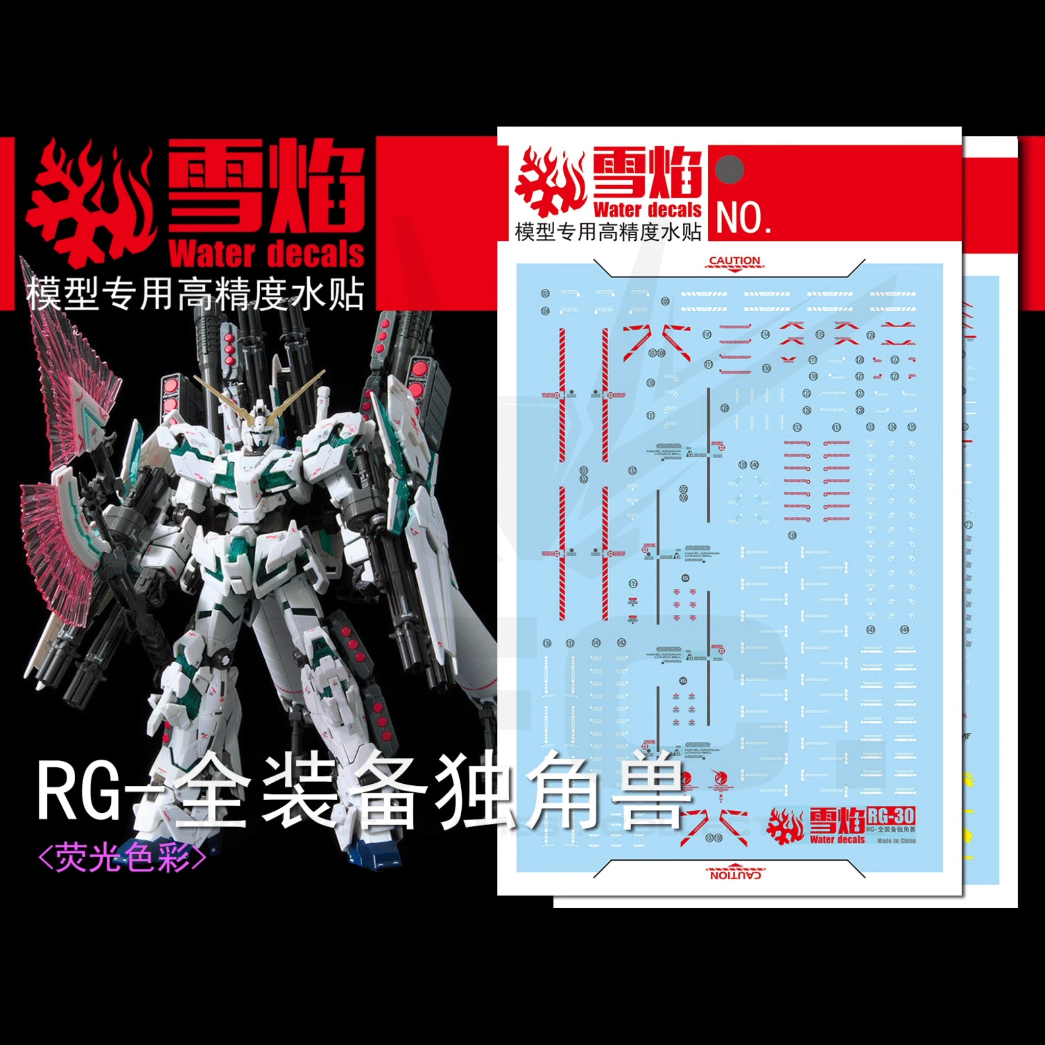 1/144 Full Armor Unicorn Gundam Fluorescent Decal Set