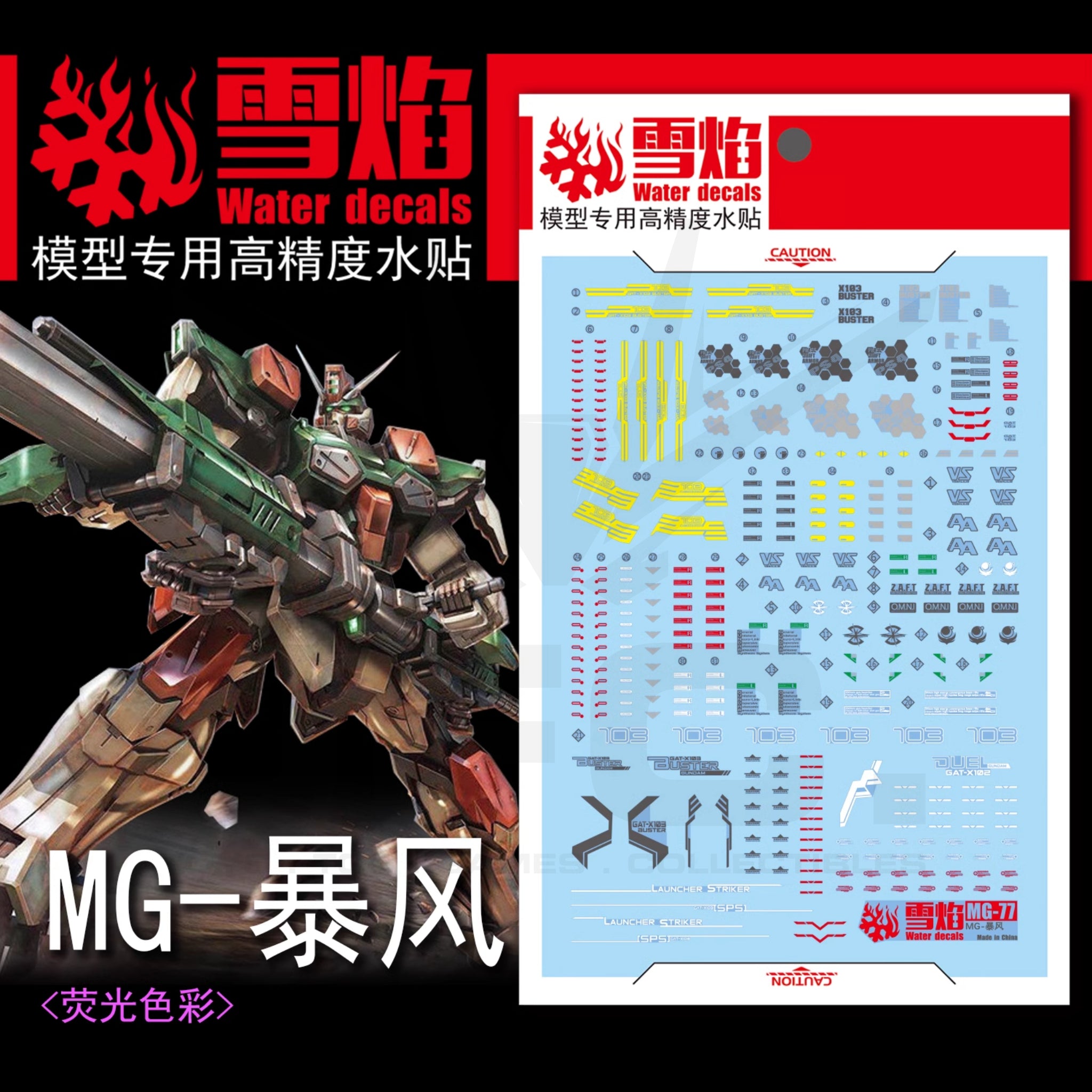 1/100 Buster Gundam Fluorescent Waterslide Decal - MG-81