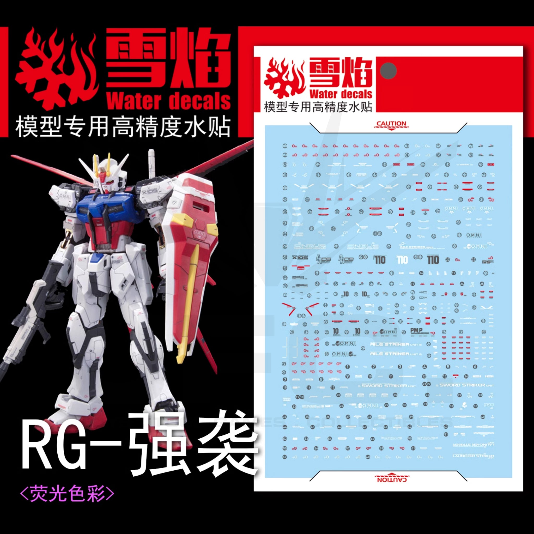1/144 Aile Strike Gundam Fluorescent Waterslide Decal