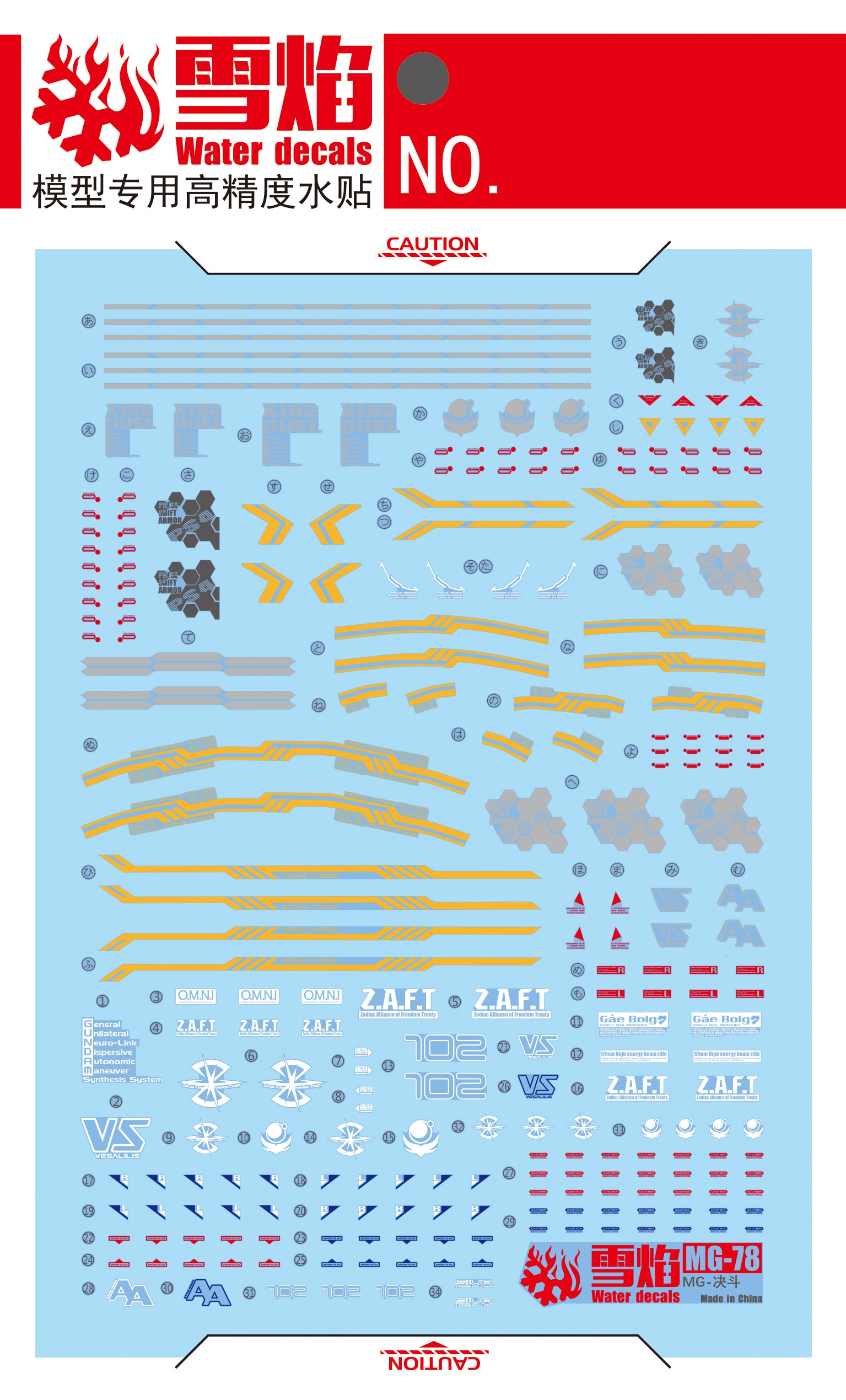 1/100 Duel Gundam Fluorescent Waterslide Decal (MG-78)