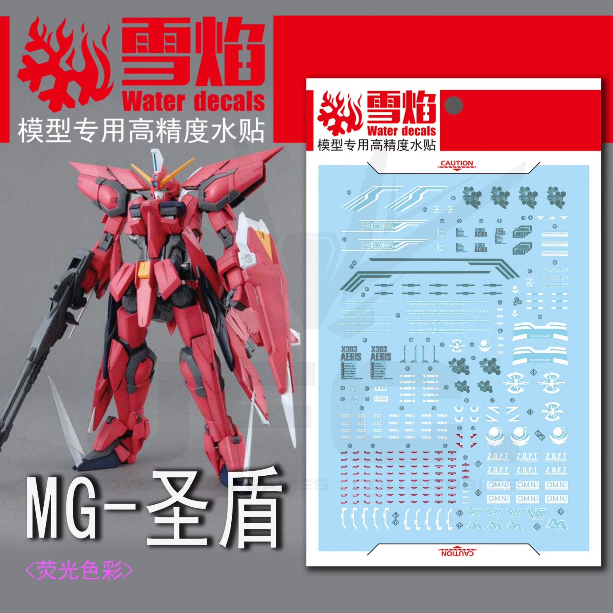 1/100 AEGIS Fluorescent Waterslide Decal for Model Kits