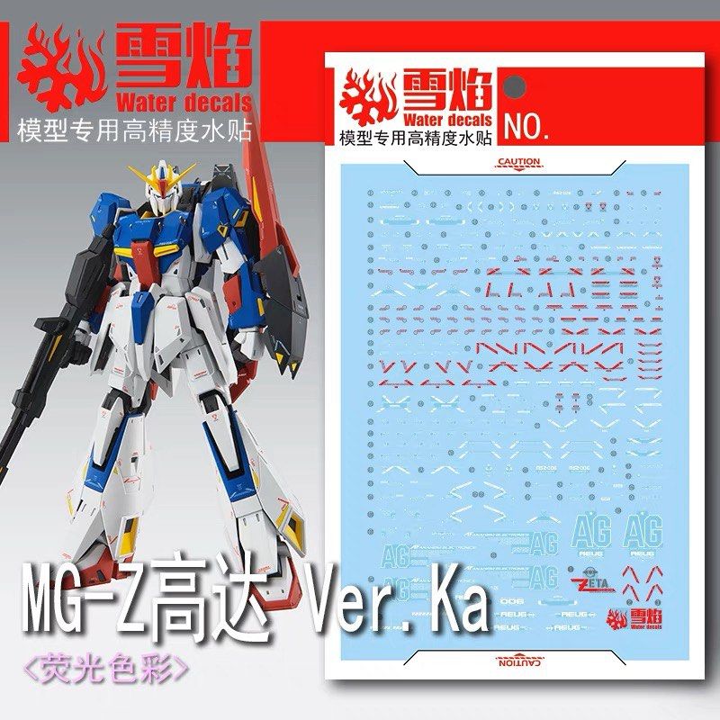 1/100 Zeta Gundam Ver. Ka Fluorescent Waterslide Decals