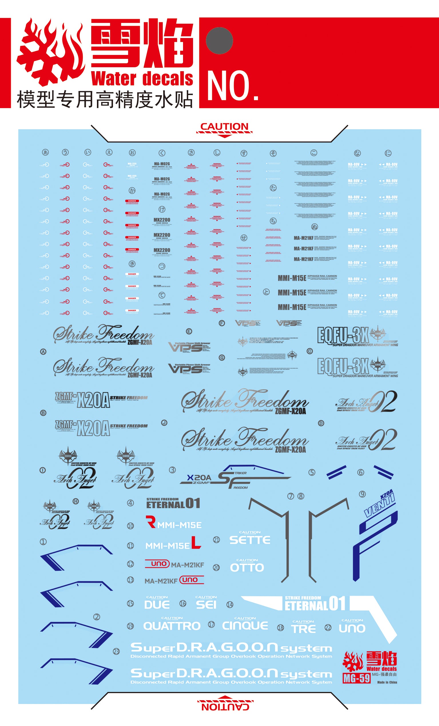 1/100 Strike Freedom Gundam Fluorescent Waterslide Decal - MG-59