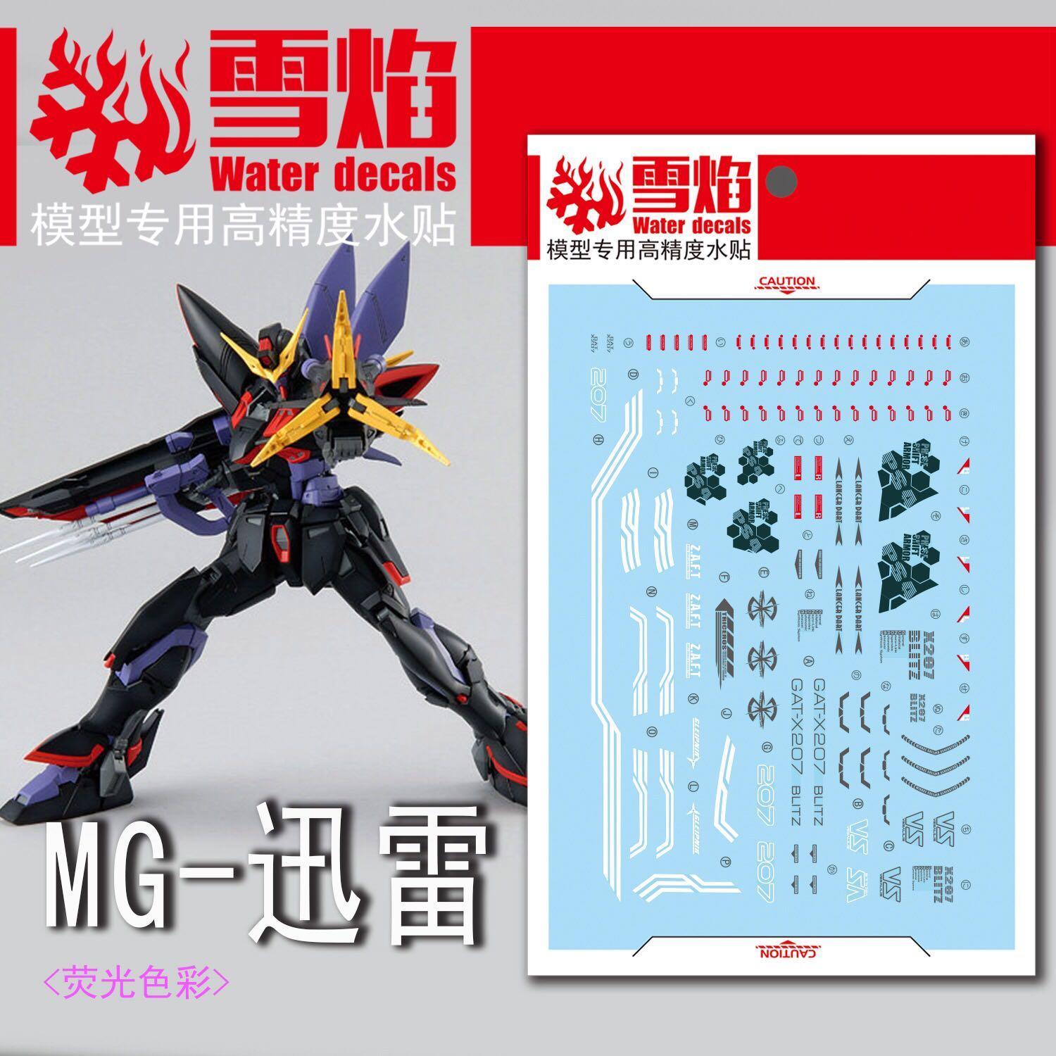 1/100 Blitz Gundam Fluorescent Waterslide Decal Set