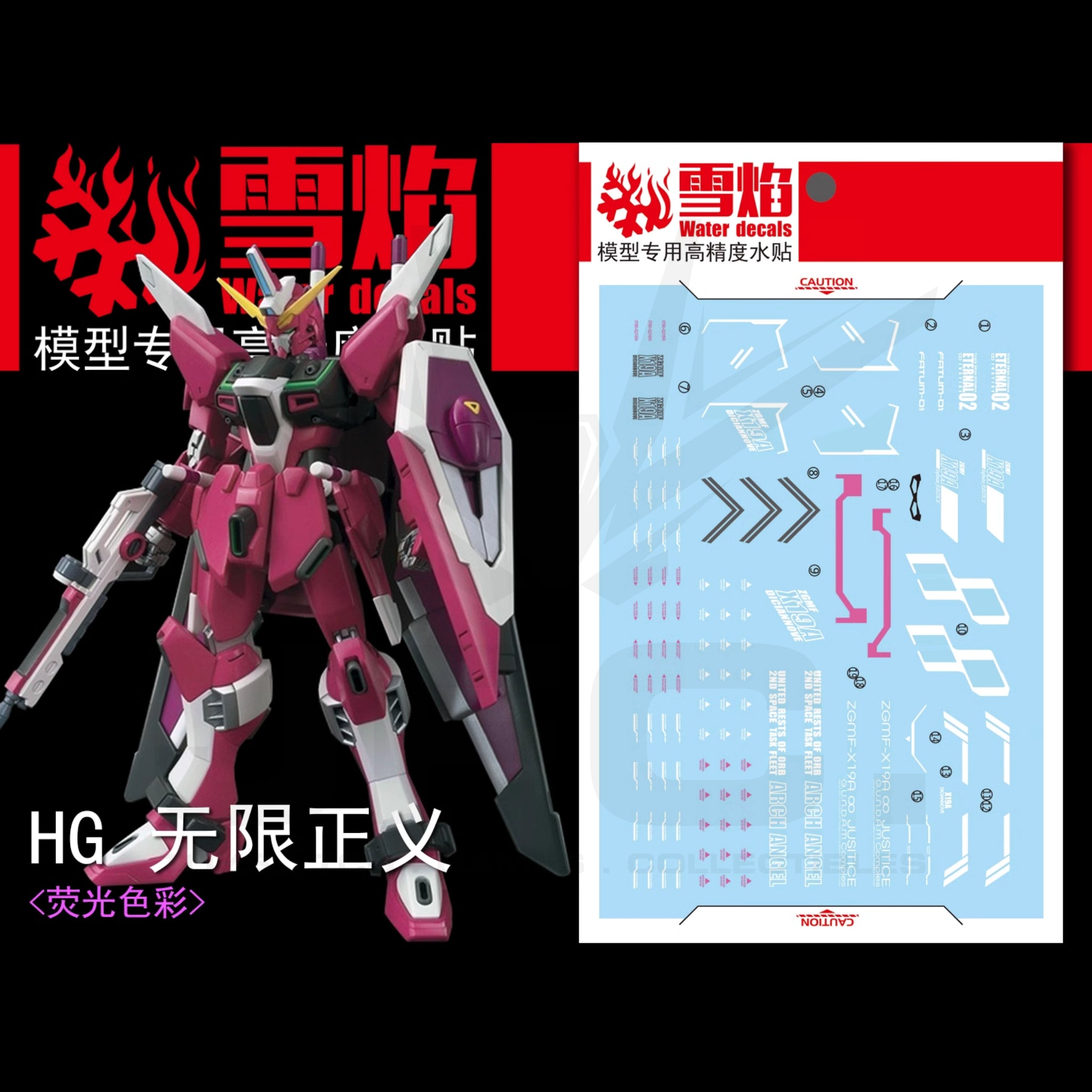 1/144 Infinite Justice Gundam Fluorescent Decal Set