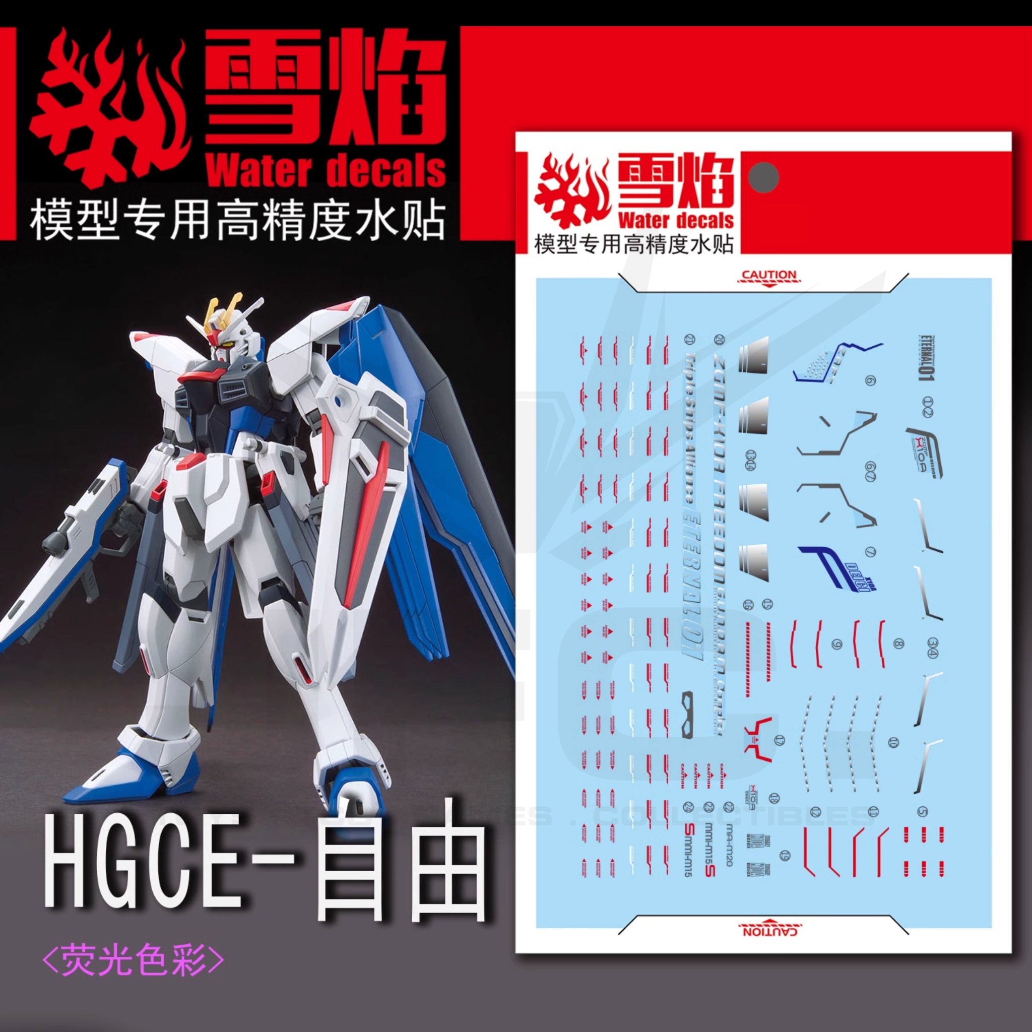 1/144 Freedom Gundam Fluorescent Waterslide Decal HGCE-47