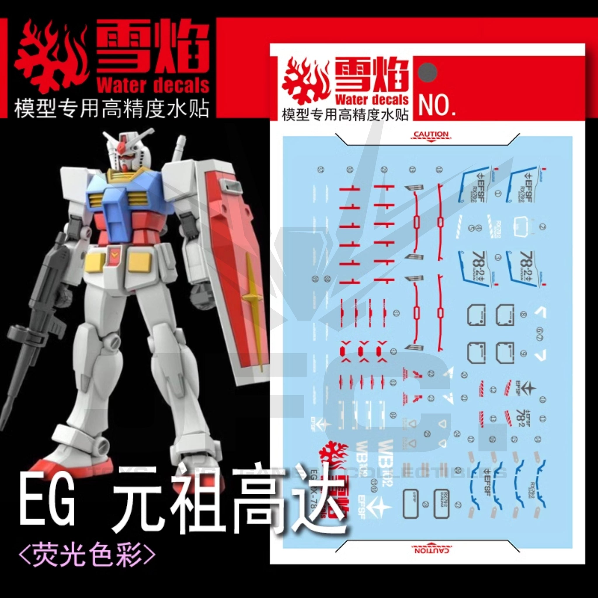 1/144 RX-78-2 Gundam Fluorescent Waterslide Decal Set