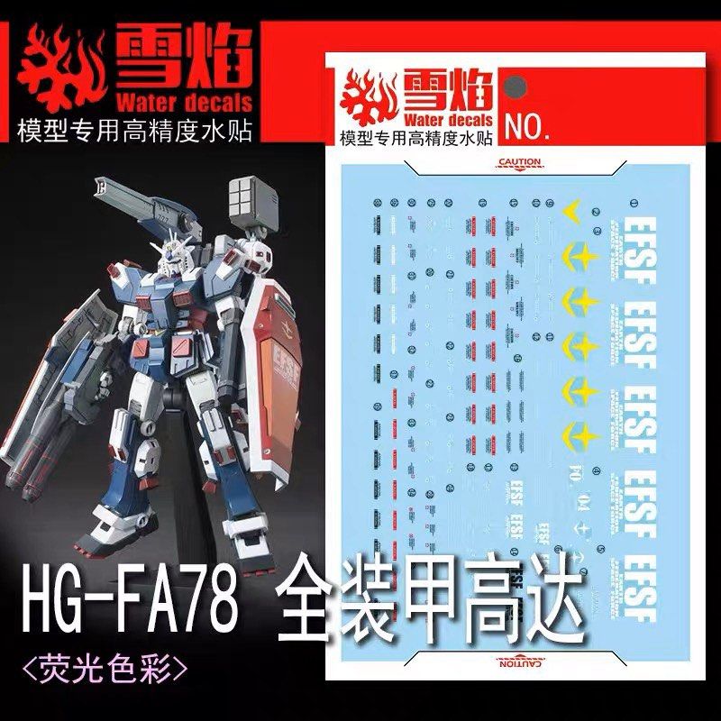 1/144 Full Armor Gundam Fluorescent Waterslide Decal HG-69