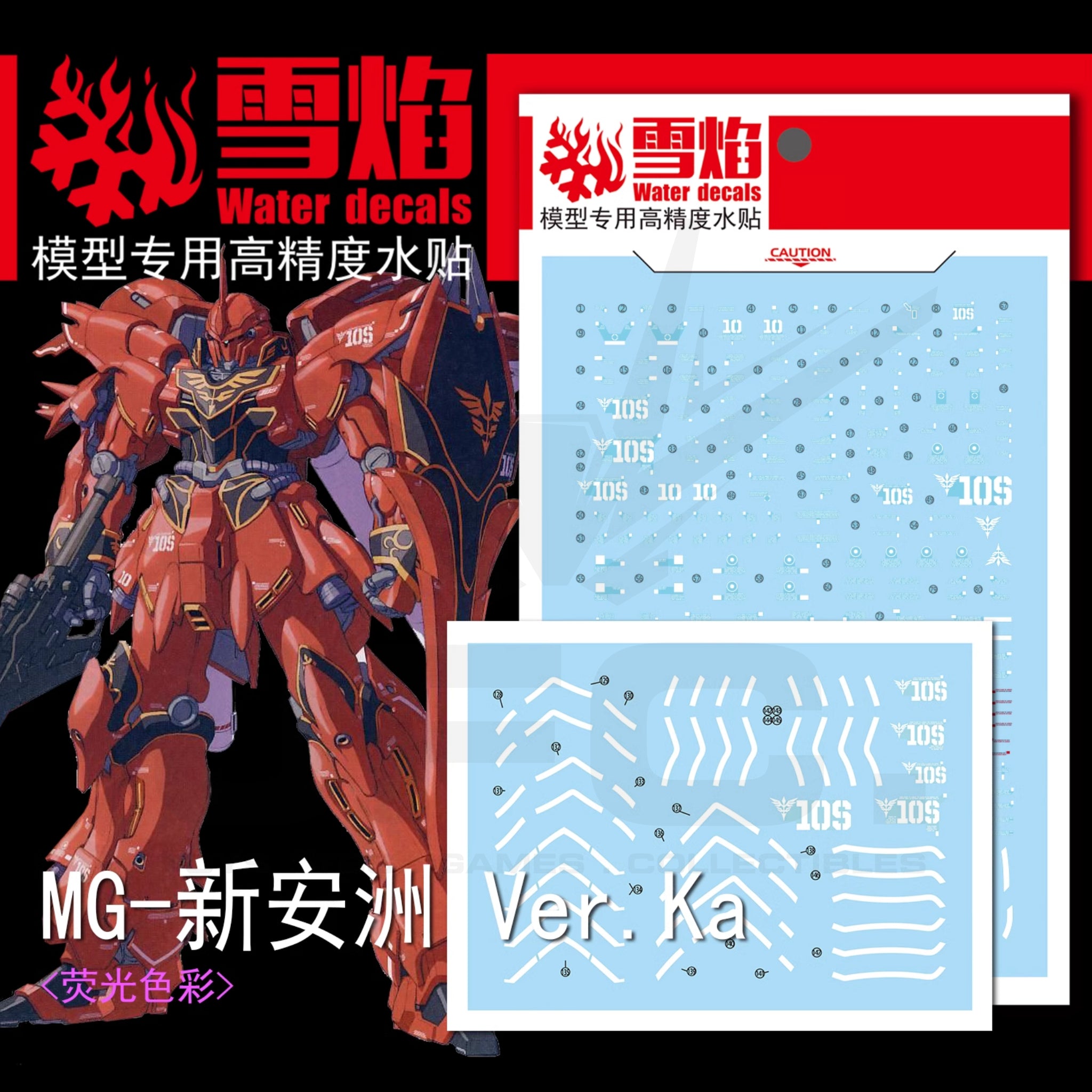 1/100 Sinanju Fluorescent Waterslide Decal for MG-47