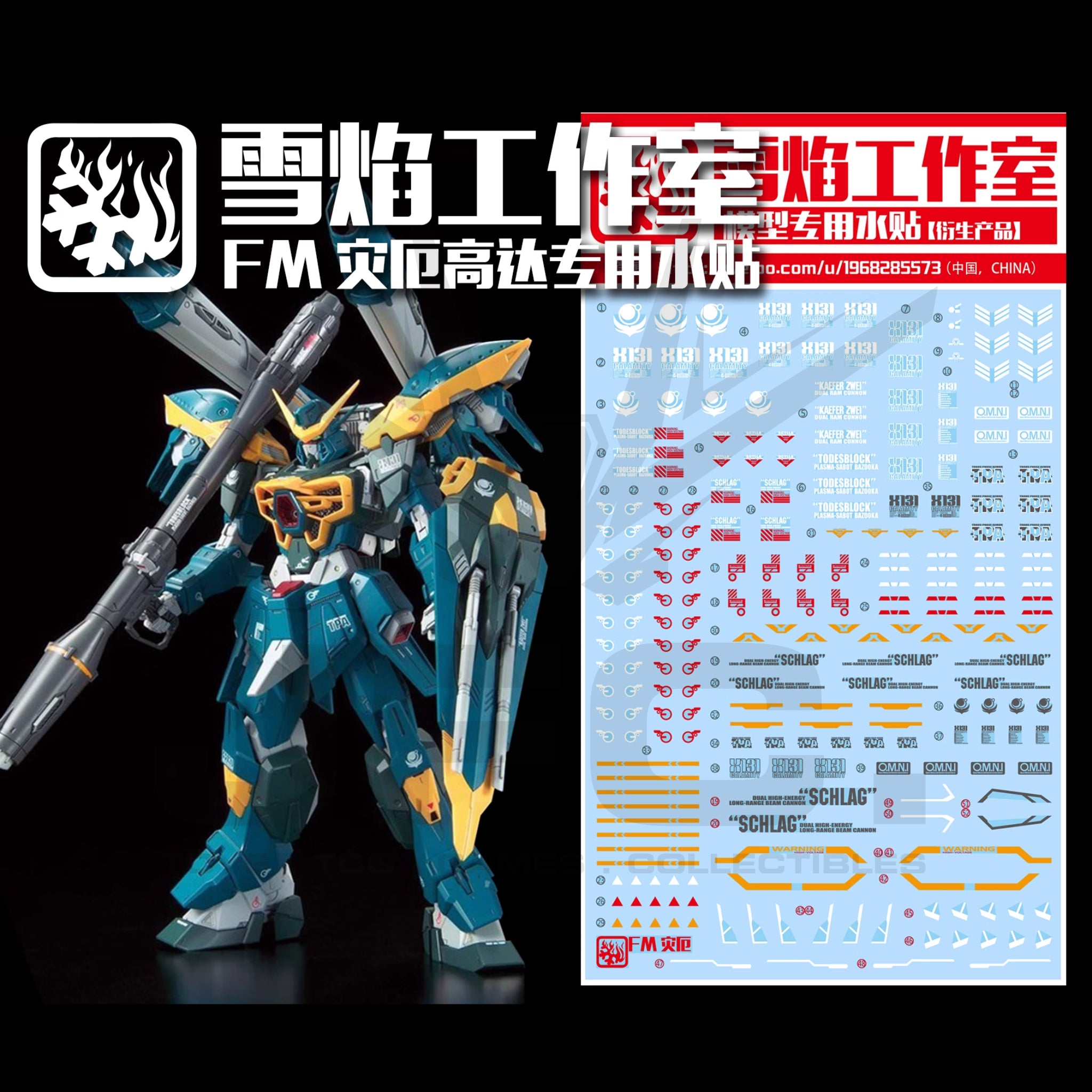 1/100 Calamity Gundam Fluorescent Waterslide Decal Set