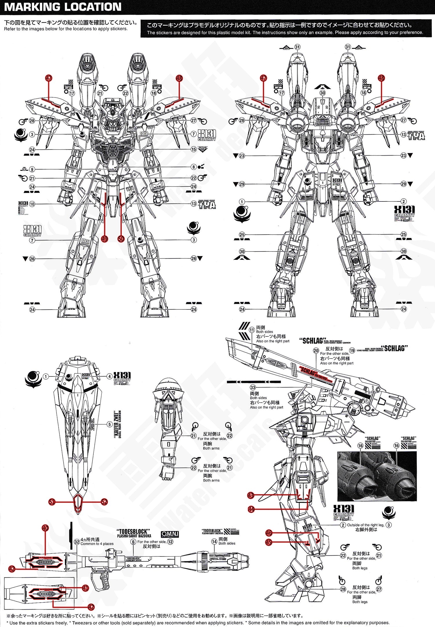 1/100 Calamity Gundam Fluorescent Waterslide Decal Set
