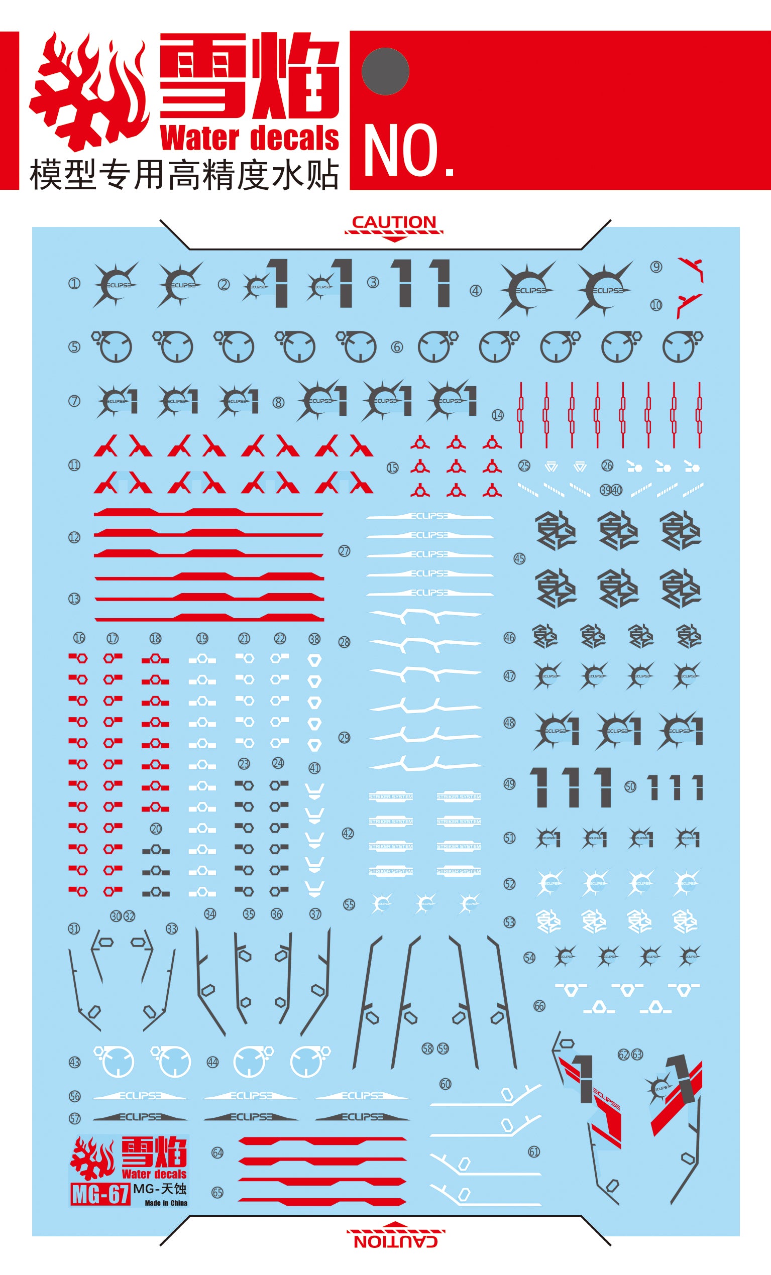 1/100 Eclipse Gundam Fluorescent Waterslide Decal
