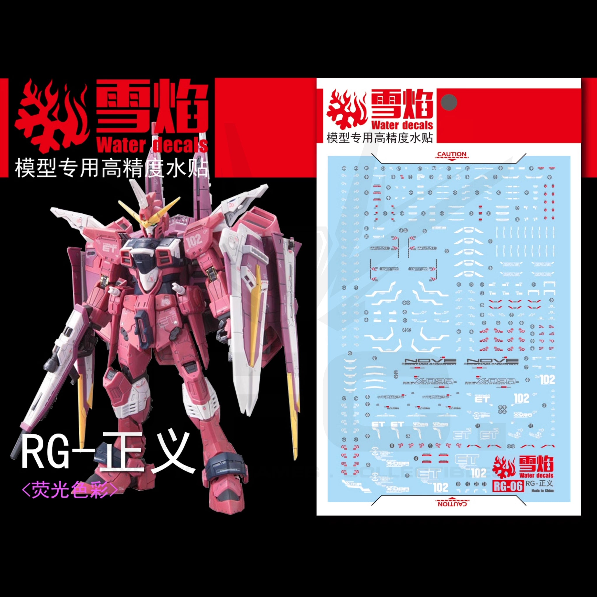 1/144 Justice Gundam Fluorescent Waterslide Decal - RG-06 Model Kit Upgrade