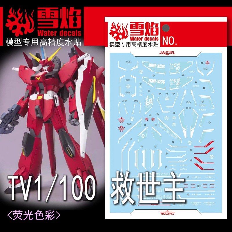 1/100 Saviour Gundam Fluorescent Waterslide Decal by NG-TVS
