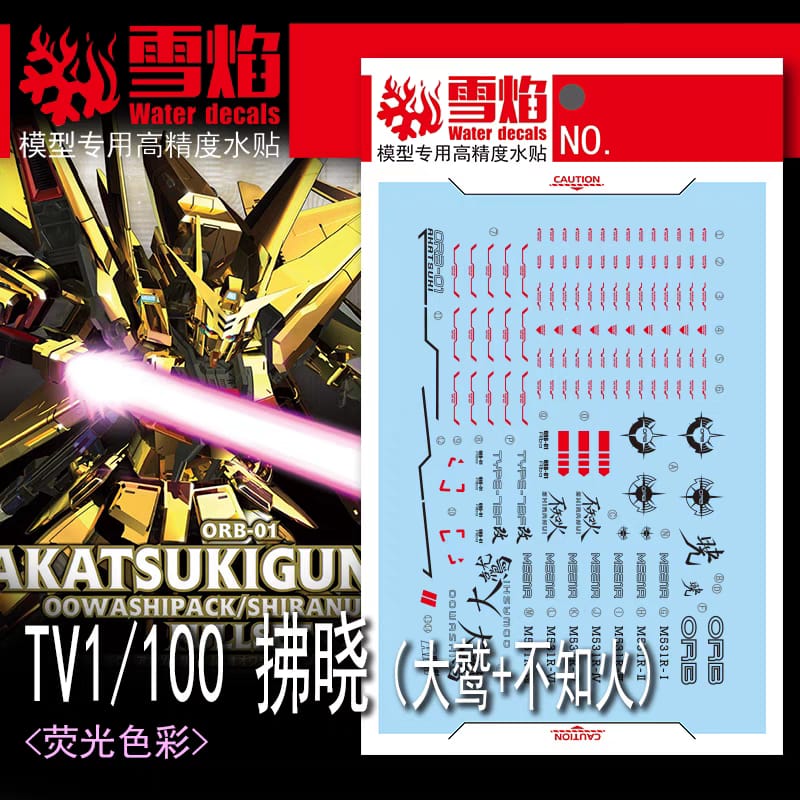 1/100 Akatsuki Gundam Fluorescent Waterslide Decal