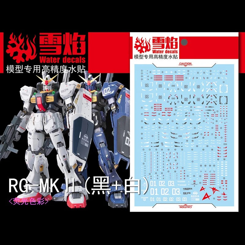 1/144 MK-II Gundam Fluorescent Waterslide Decal Set