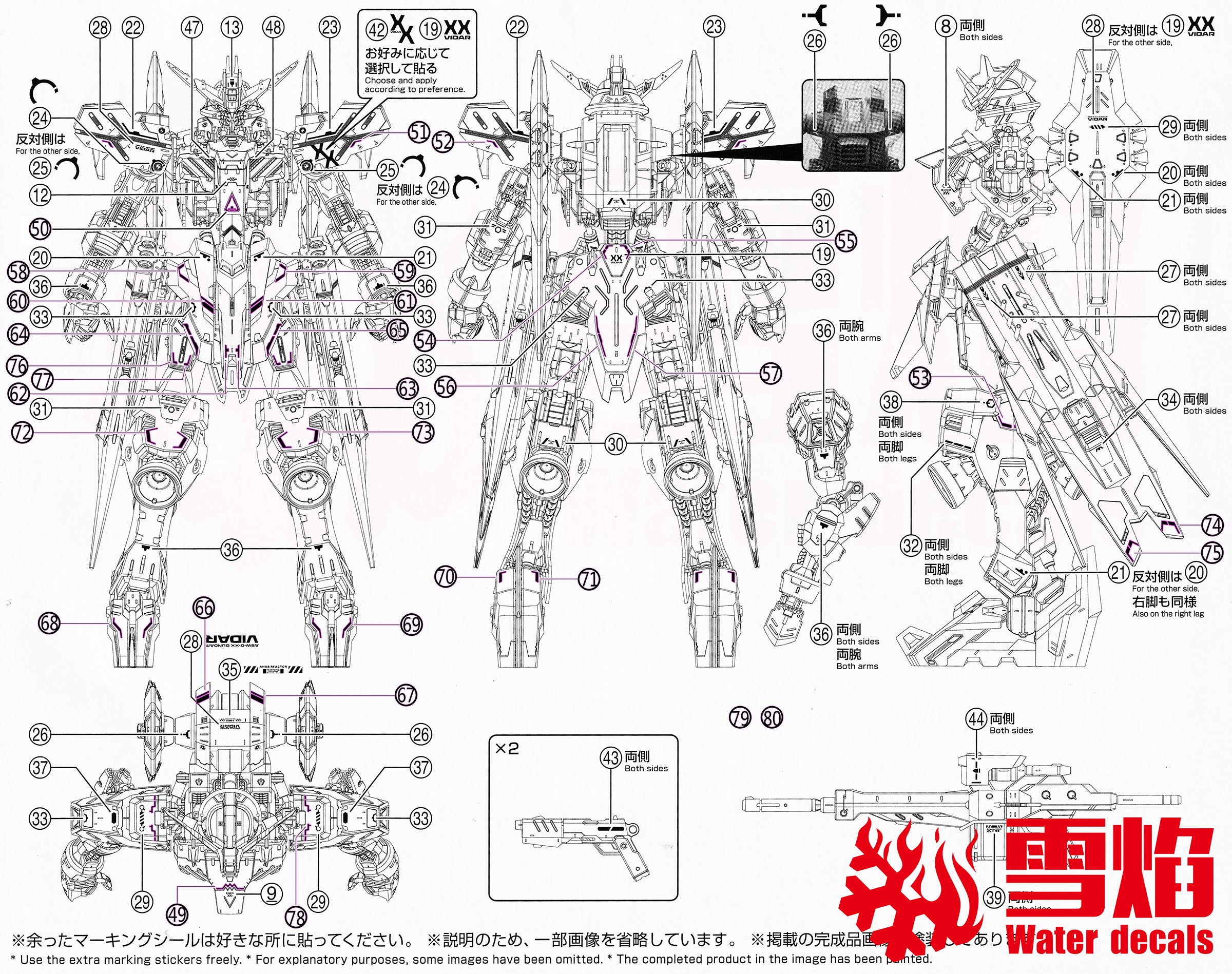 1/100 Gundam Vidar Fluorescent Waterslide Decal Kit