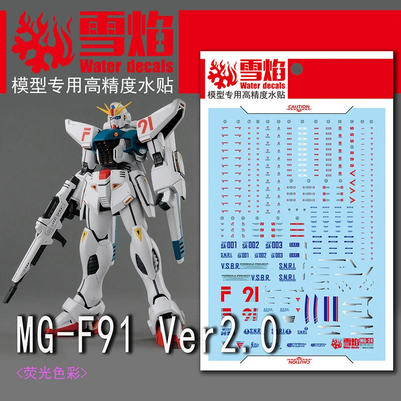 1/100 Gundam F91 Ver. 2.0 Fluorescent Waterslide Decal MG-24