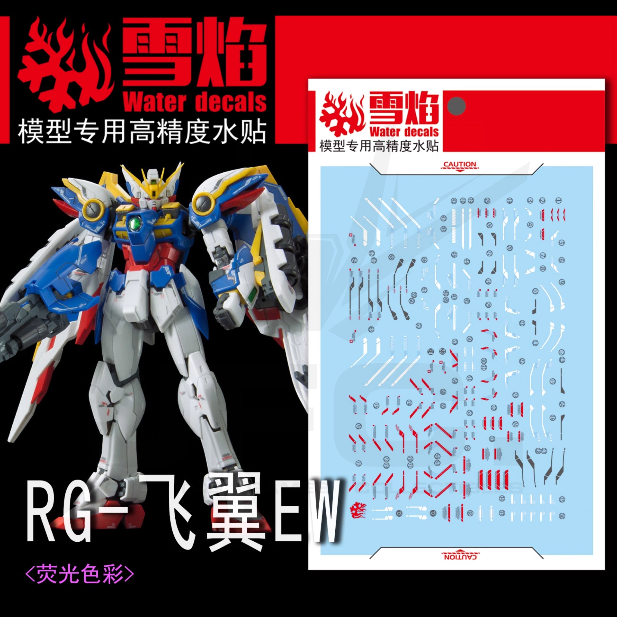 1/144 Wing Gundam EW Fluorescent Waterslide Decal RG-19
