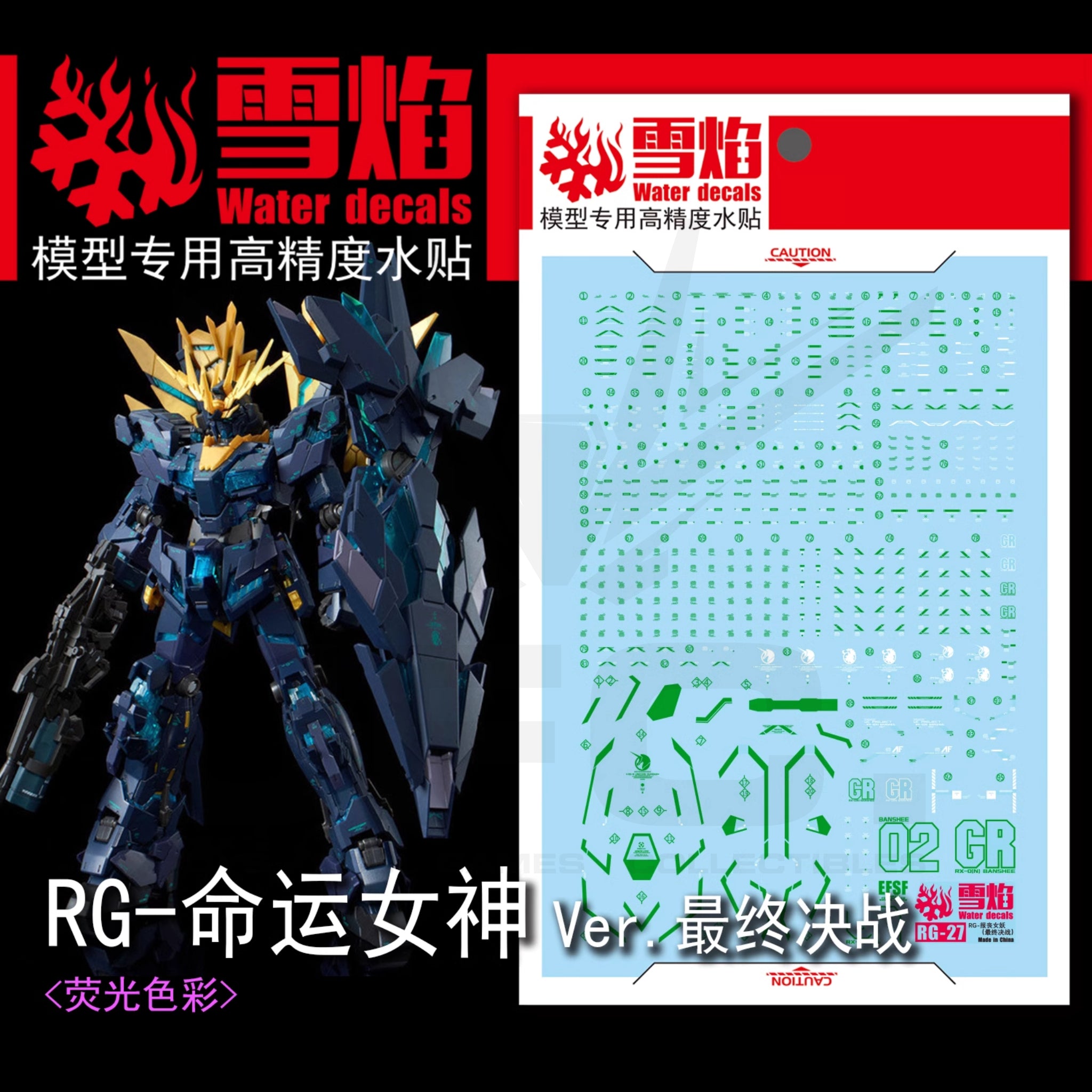1/144 Banshee Norn Gundam Final Battle Waterslide Decal