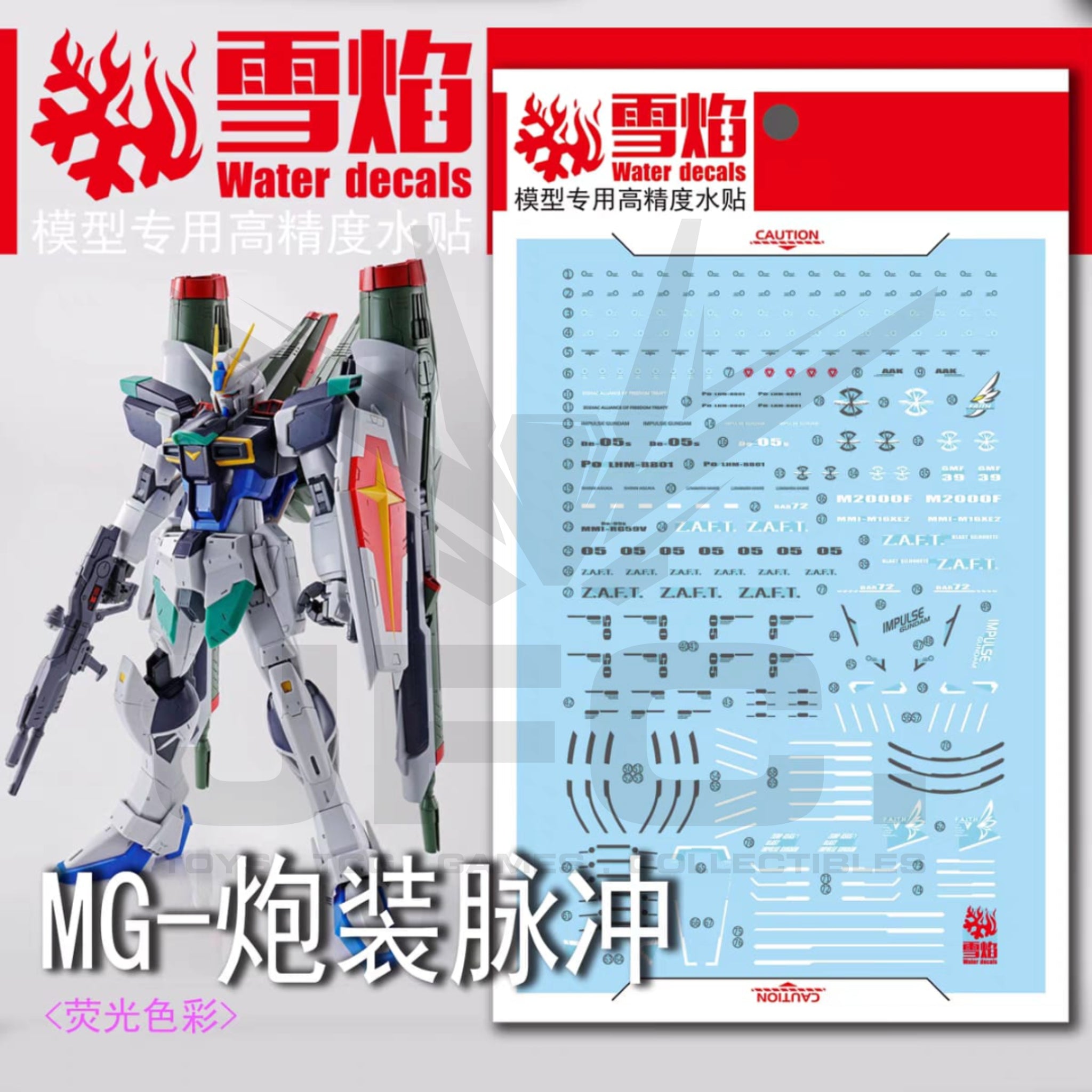 1/100 Blast Impulse Gundam Fluorescent Waterslide Decal