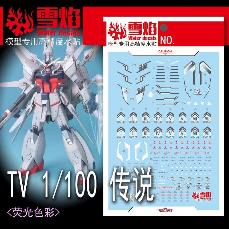 1/100 Legend Gundam Fluorescent Waterslide Decal