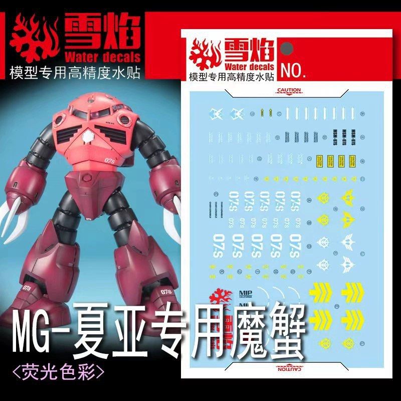 1/100 Char's Z'Gok Fluorescent Waterslide Decal