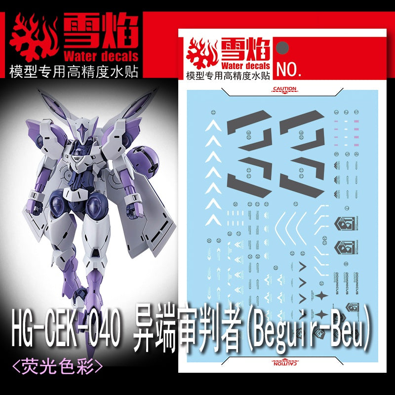 1/144 Beguir-Beu Fluorescent Waterslide Decal HG-61