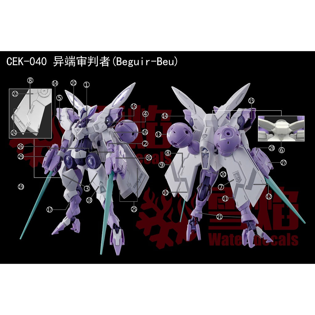 1/144 Beguir-Beu Fluorescent Waterslide Decal HG-61