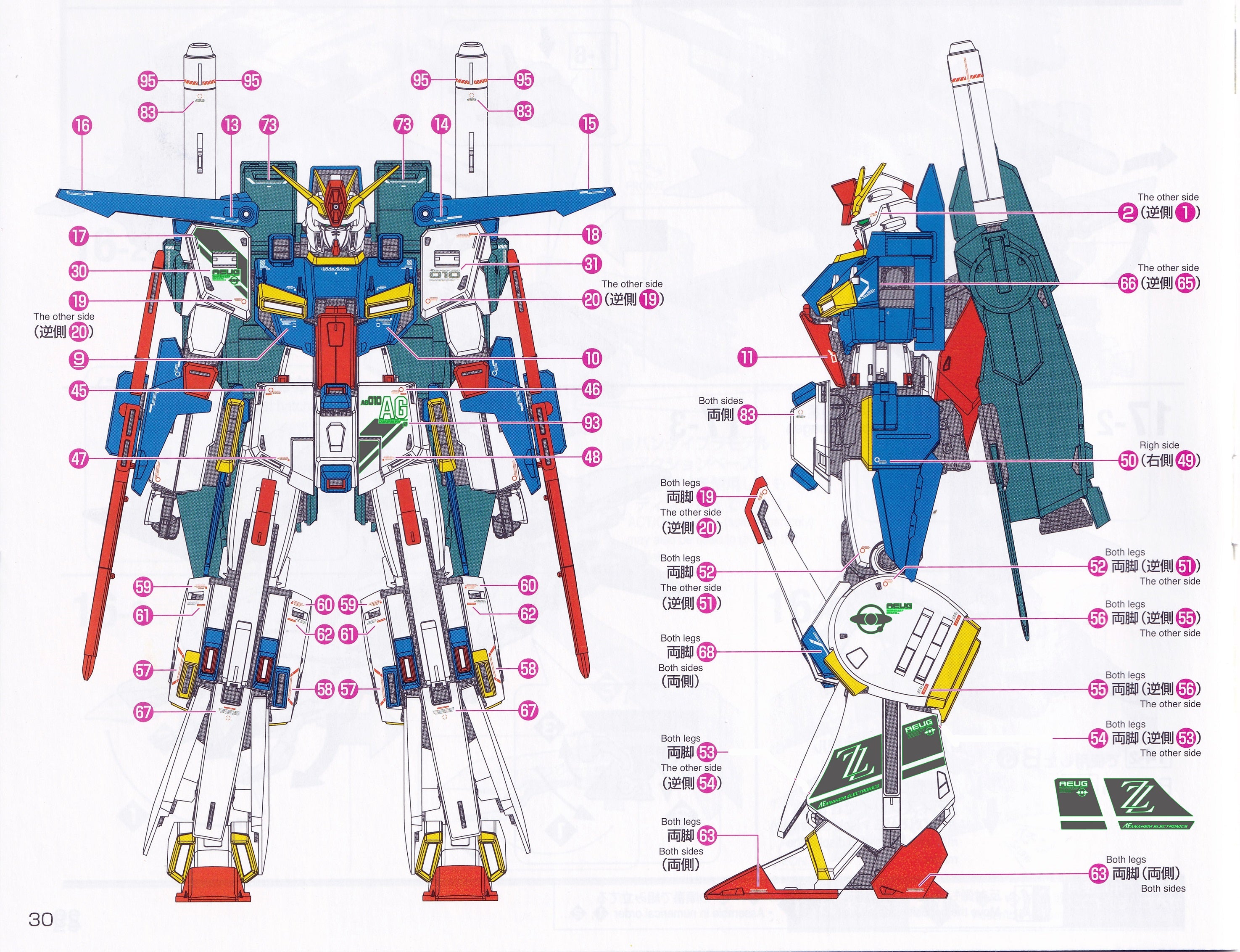 1/100 ZZ Gundam Ver.Ka Fluorescent Waterslide Decal