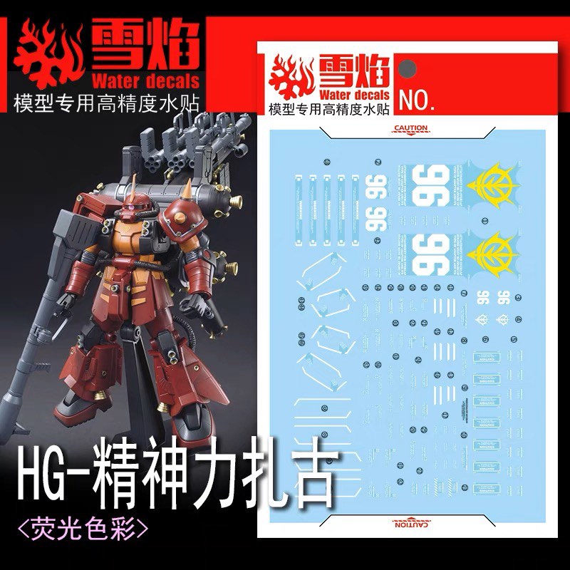 1/144 Psycho Zaku Fluorescent Waterslide Decal for HG-70