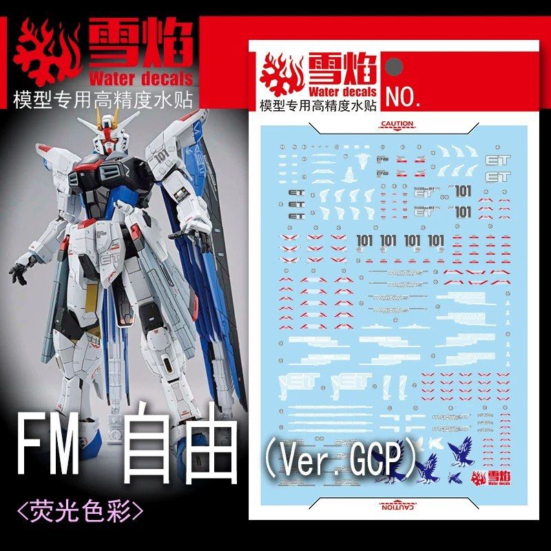 1/100 Freedom Gundam GCP Fluorescent Waterslide Decal