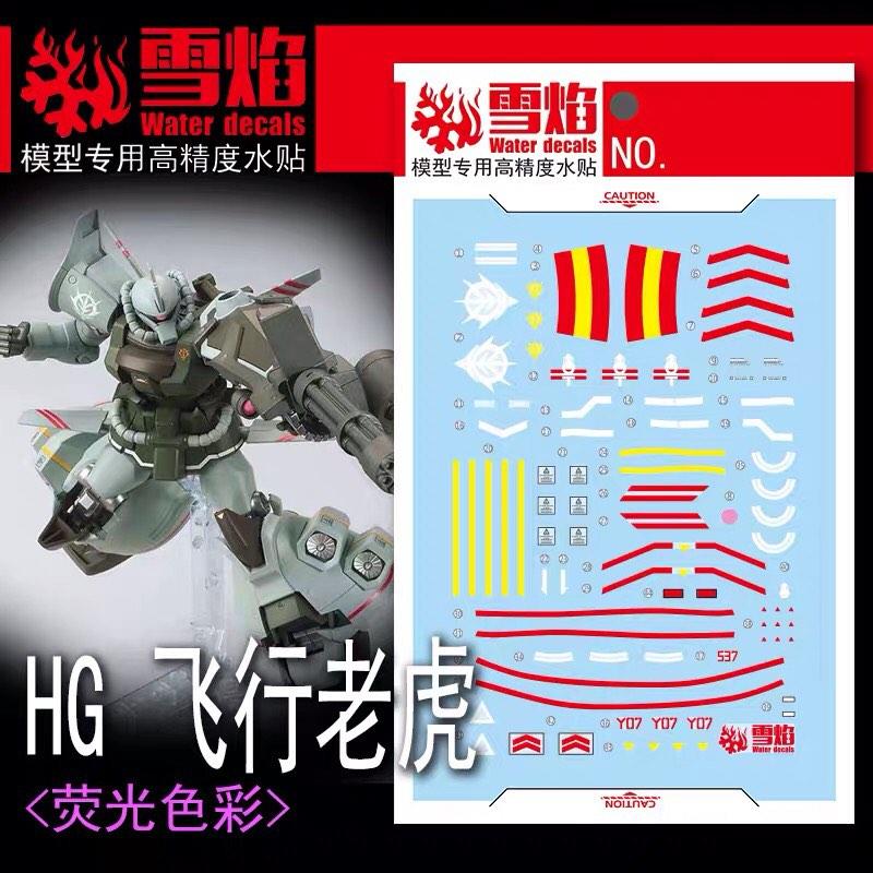 1/144 HG Gouf Flight Type Fluorescent Waterslide Decals