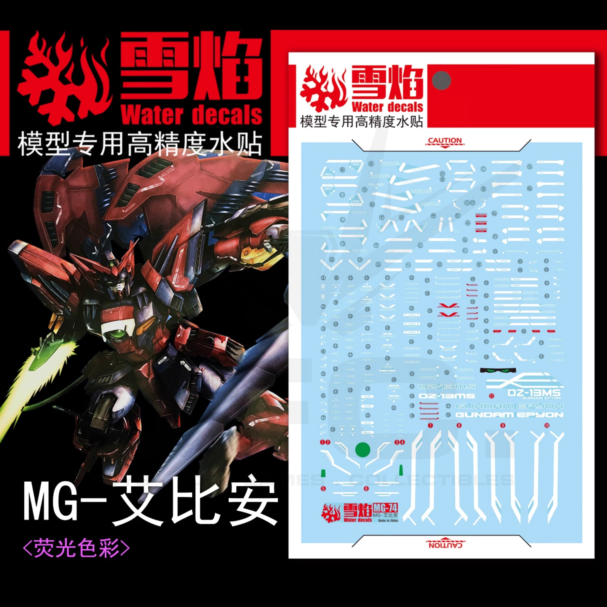 1/100 EPYON Fluorescent Waterslide Decal for Model Kits