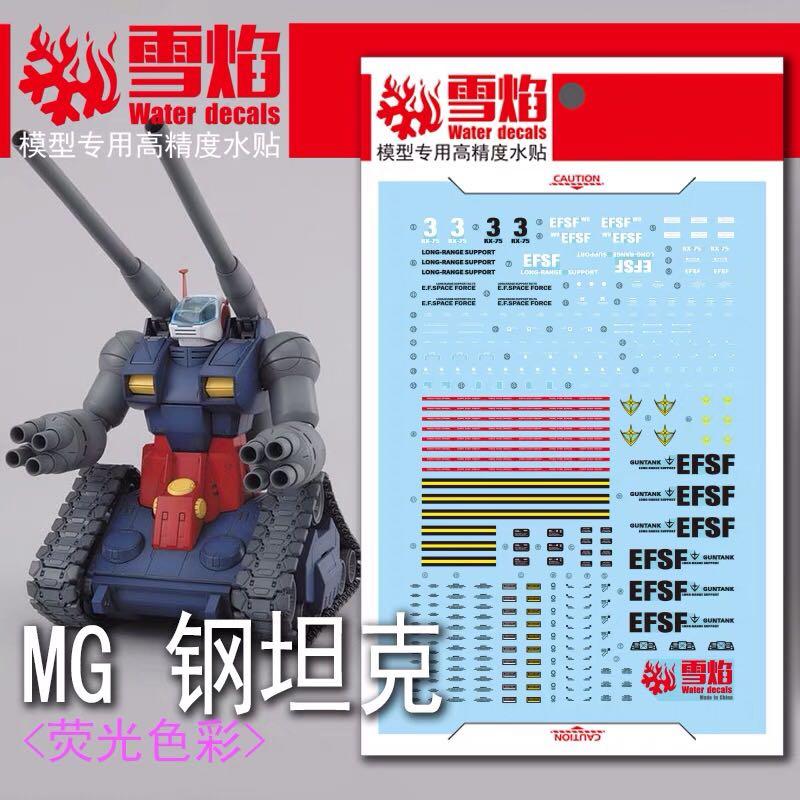 1/100 RX-75 Guntank Fluorescent Waterslide Decal Set