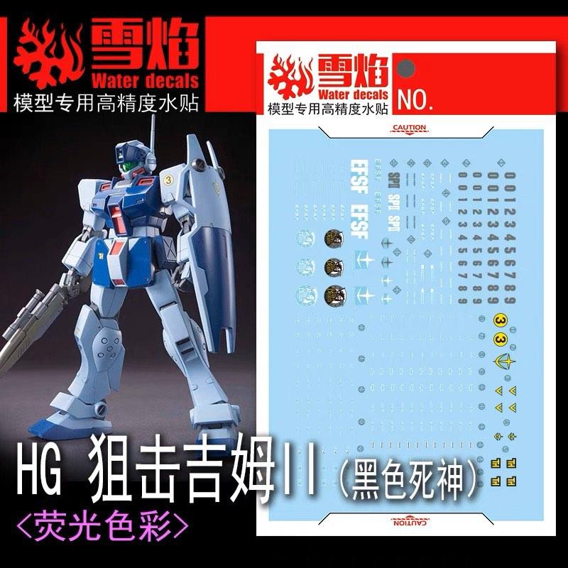 1/144 GM Sniper II Fluorescent Waterslide Decal Set