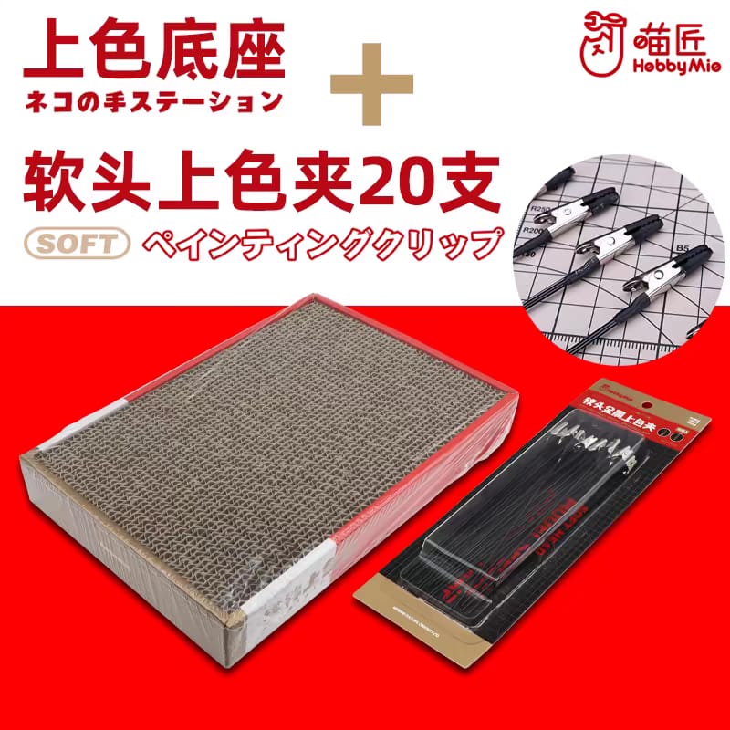 20-Piece Soft-Tip Crocodile Clip Set with Base
